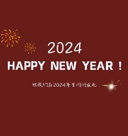 《快乐过新年》丹城五小正业中队—吴承峻