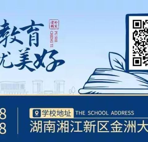 习传统文化     赏祖国山河  ——长沙市珺琟高级中学2305班宁乡方特研学实践活动