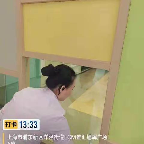 2023/11/22  园区玻璃已清洁  符会妃