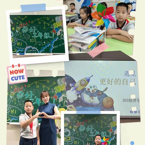 浩浩成长记之三年级（上）