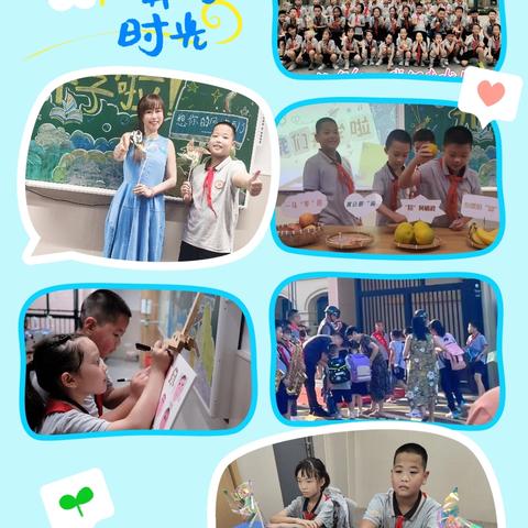 浩浩成长记之四年级（上）