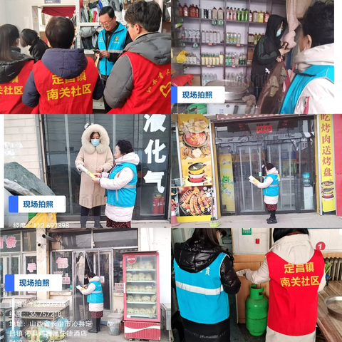 隐患排查再加码 环境整治提新值——定昌镇1月23日工作动态