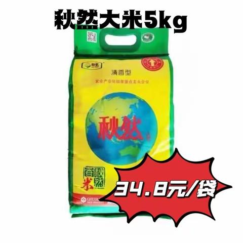 兴海超市特惠活动开始了，活动时间:2023年8月25日一8月31日