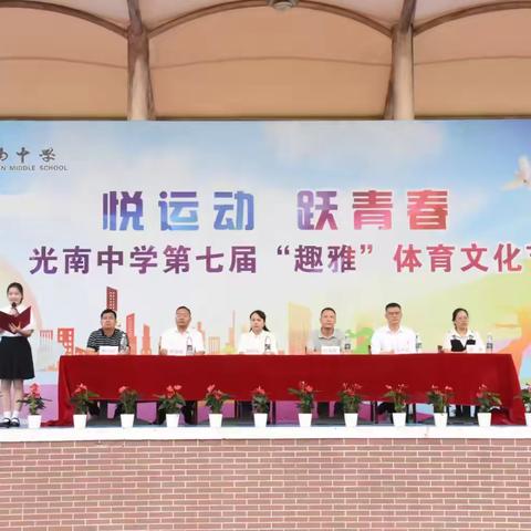 传承民族传统体育 彰显光南“趣雅”文化 ‍ ——暨光南中学86A班运动健儿赛场风云 ‍ ‍ ‍ ‍ ‍ ‍ ‍ ‍