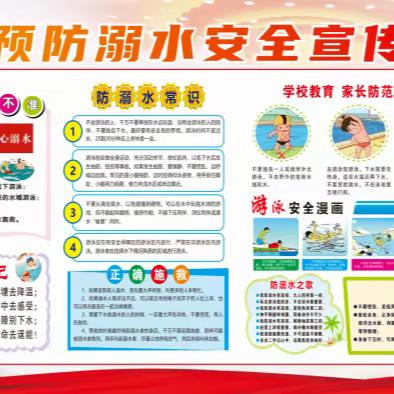 螺山镇中心学校 2024年防溺水安全教育