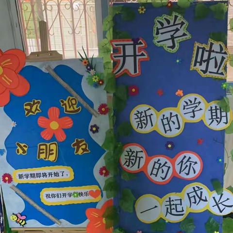 爱迪尔圆梦幼儿园开学前通知：做好“收心计划”，帮助宝宝快速回归幼儿园！