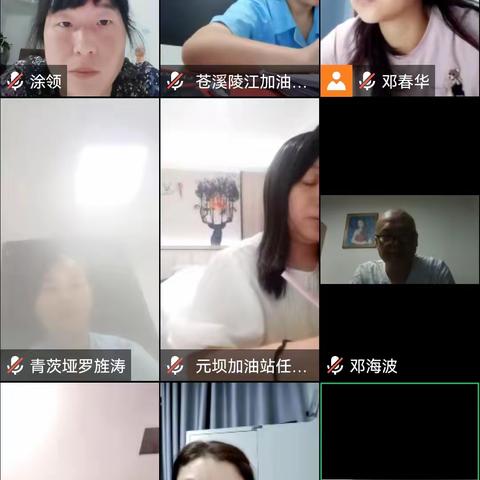 召开近期重点工作宣贯会