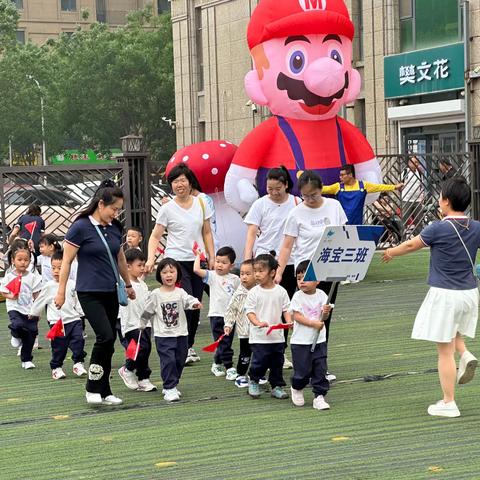 “大手牵小手，超级玛丽大作战”——蓝鲸幼儿园春季亲子趣味运动会