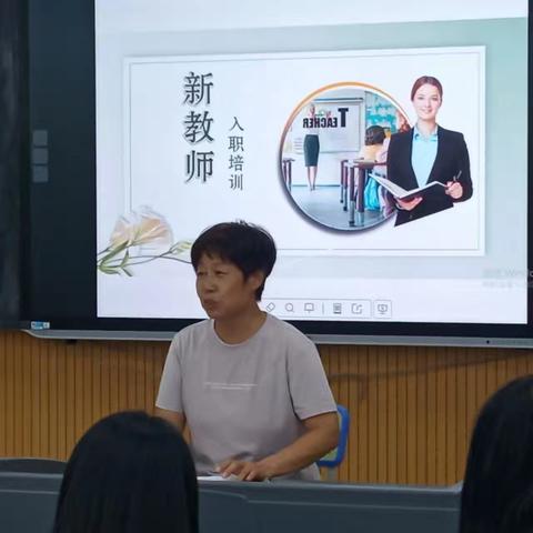 凝新聚力，逐梦启航——广平县实验中学新教师入职培训