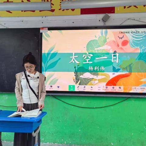 星河入课堂，匠心探苍穹——实验中学尹梦薇老师语文公开课精彩回顾