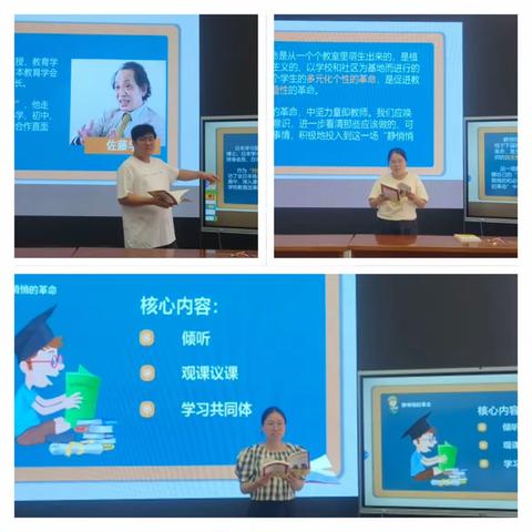 课堂改变，学校就会改变———赤城中学科学组《静悄悄的革命》