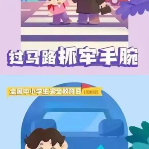 【安全教育】“幼”遇安全周 携手伴“童”行——嵩明县嵩阳街道中心幼儿园寺脚园区安全教育周宣传活动