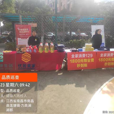 便民服务月