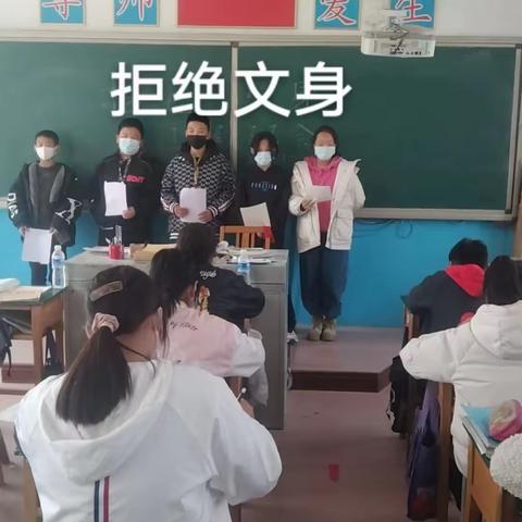 拒绝文身，争做新时代好少年——范庄联办小学开展拒绝文身主题活动