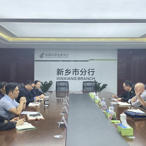 新乡市分行对邮储新乡市分行开展2022年度征信执法检查“回头看”