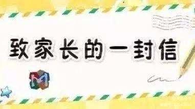 下仓镇大仇中学关于预防极端天气和防溺水安全教育致家长的一封信