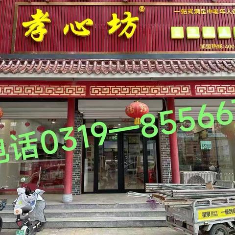 孝心满中秋，礼悦父母心