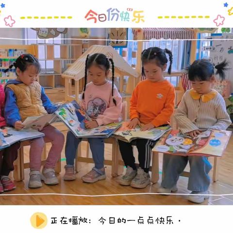 周庄子幼儿园森林一班四月第二周周展示