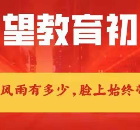 【松品园·教育教学】凝心聚力抓常规 务实笃行促成长——托里县第二小学三月教学常规作业检查