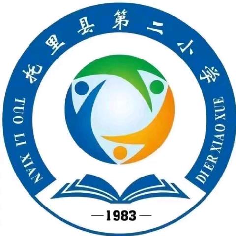 【松品园·铸牢中华民族共同体意识】弘扬传统文化 诵读国学经典”活动——托里县第二小学首届孔子诞辰节