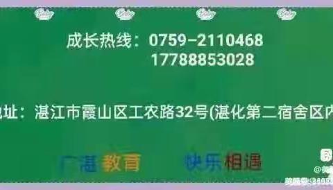 湛江市霞山区广湛幼儿园2024年清明节放假通知及温馨提示