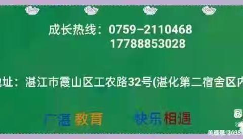 广湛幼儿园2024年“国庆节”放假通知及安全温馨提示