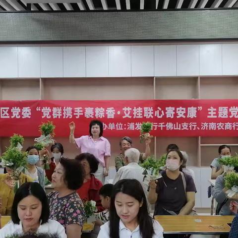 趵突泉街道舜耕路社区党委开展“党群携手裹粽香・艾挂联心寄安康”主题党日活动