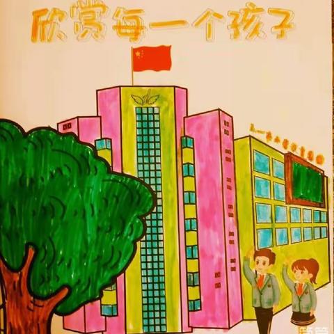 新学期 开启新征程——五一路小学教育集团2022级04班开学第一课