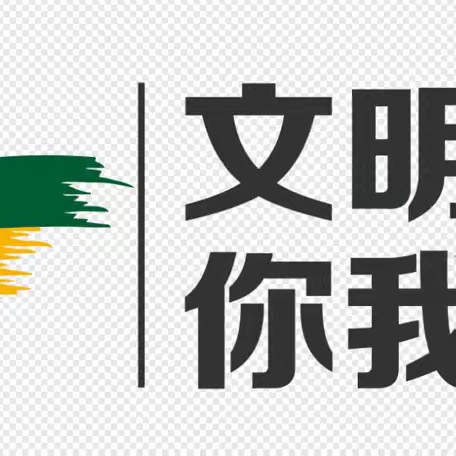 【方圆培根 · 安】文明交通 你我同行——原州七幼第十二个交通安全日幼儿安全教育小常识