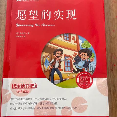 好书伴我行—奋斗小学二六班读书分享活动