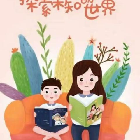 亲子阅读伴成长  静享书香好时光——漳县幼儿园亲子阅读活动（中四班）幼儿风采展示