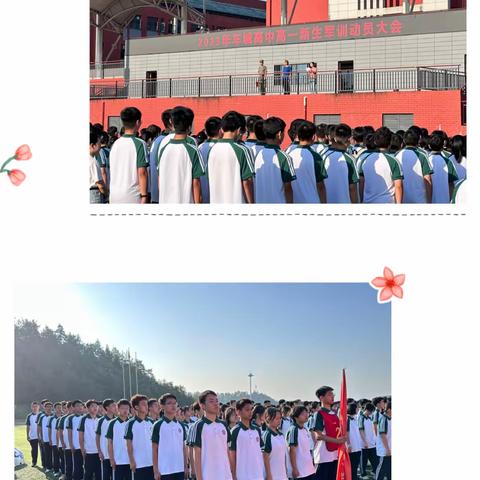 挥洒军训激情，绽放青春光芒——高一2班军训第5天