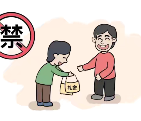 河南绿能公司 ‍2025年端午节廉洁提醒函