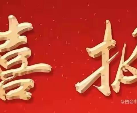 热烈祝贺我校合唱队参加广东省第十五届大中小学校“百歌颂中华”歌咏活动荣获二等奖！