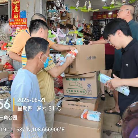 东方市多部门对第三农贸市场周边及琼西社区开展禁塑专项整治行动