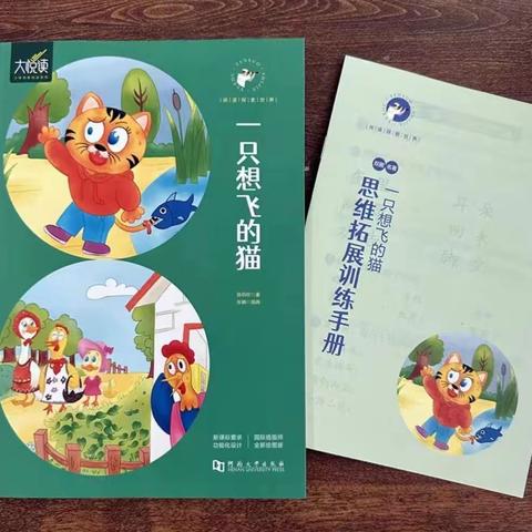 天台小学“深读悦写”活动成果展示