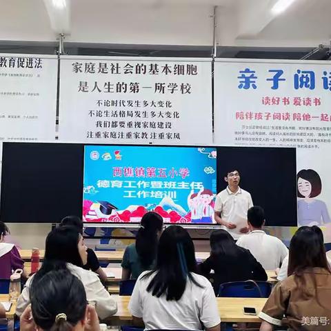 快乐于行，研学于心——第五小学新教师加盟成长营培训活动