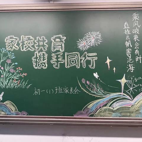 校园生活记录In November （Class1，Grade7）