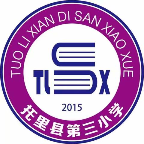 “热辣滚烫”不负韶华，携手共赴“飞驰人生”——托里县第三小学2023-2024学年 第二学期家长会