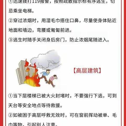 防灾减灾日——日照银行青岛市南支行在行动