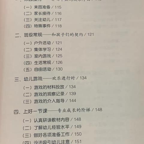 一日活动组织要点1