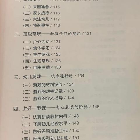 一日活动组织要点2