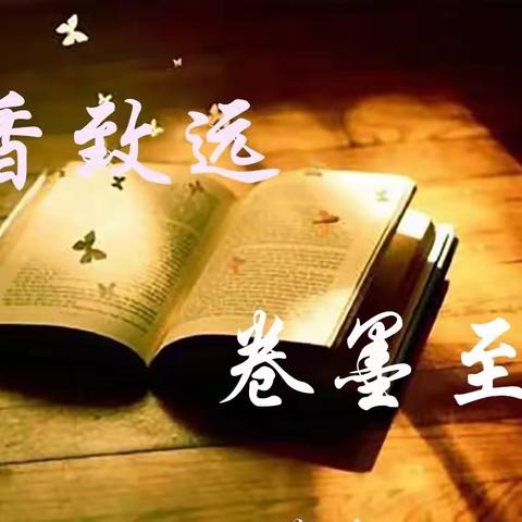假日满书香，书生意气长——师范街小学四年一班暑期班班共读活动小结