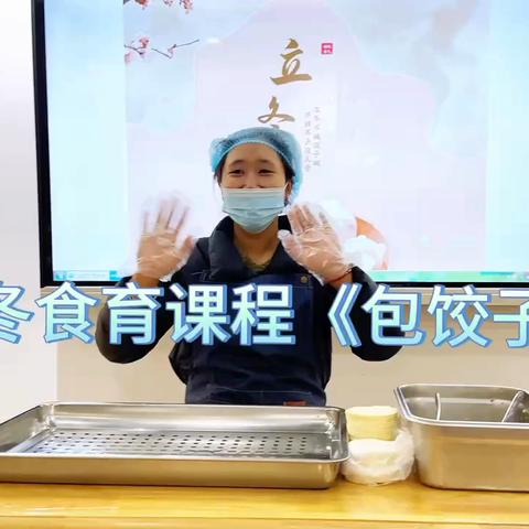 爱丁堡假日城市幼儿园立冬“饺子”主题活动美篇📝