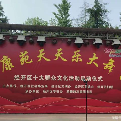 濮阳市格桑拉锅庄艺术团美篇（副本）