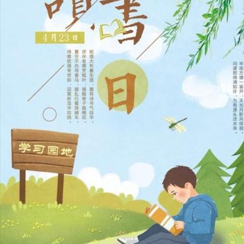 阅读丰底蕴，书香润心灵，凤凰小学二年级13班宋佳轩阅读展示