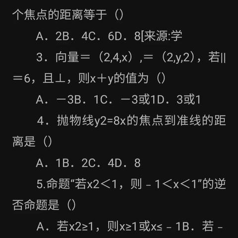 编写一门优势学科的试卷