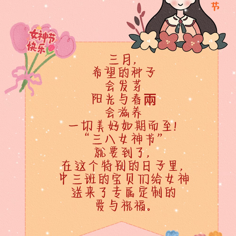 三八女神节•致敬“她力量”