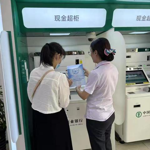 守护您的金融权益，银行与您同行