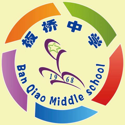 不忘初心，砥砺前行—板桥中学主题党日活动